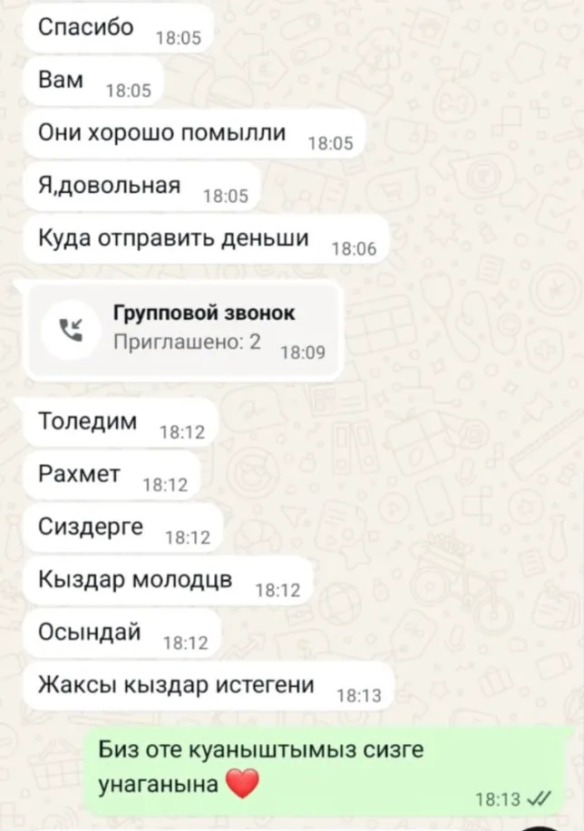 Отзыв клиента в WhatsApp №6